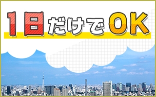 バイト先の写真