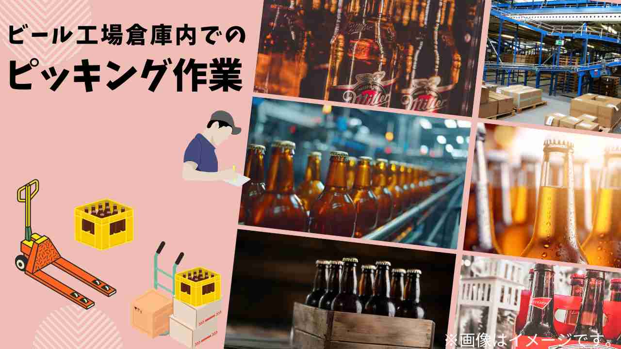 バイト先の写真