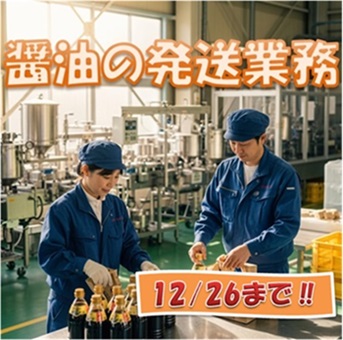 バイト先の写真