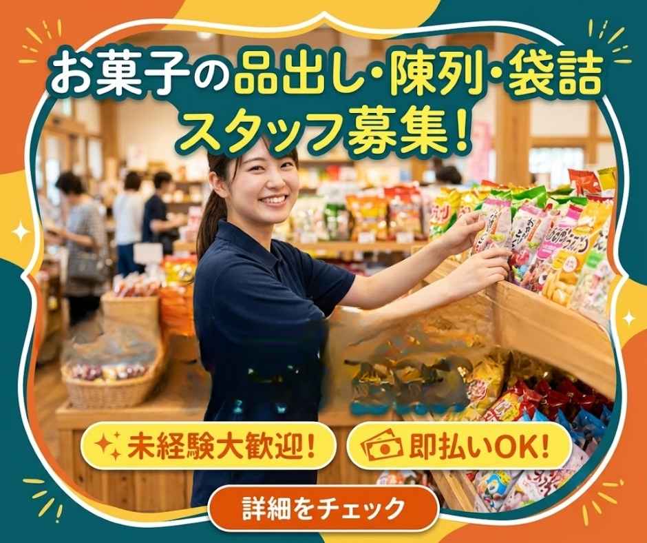バイト先の写真