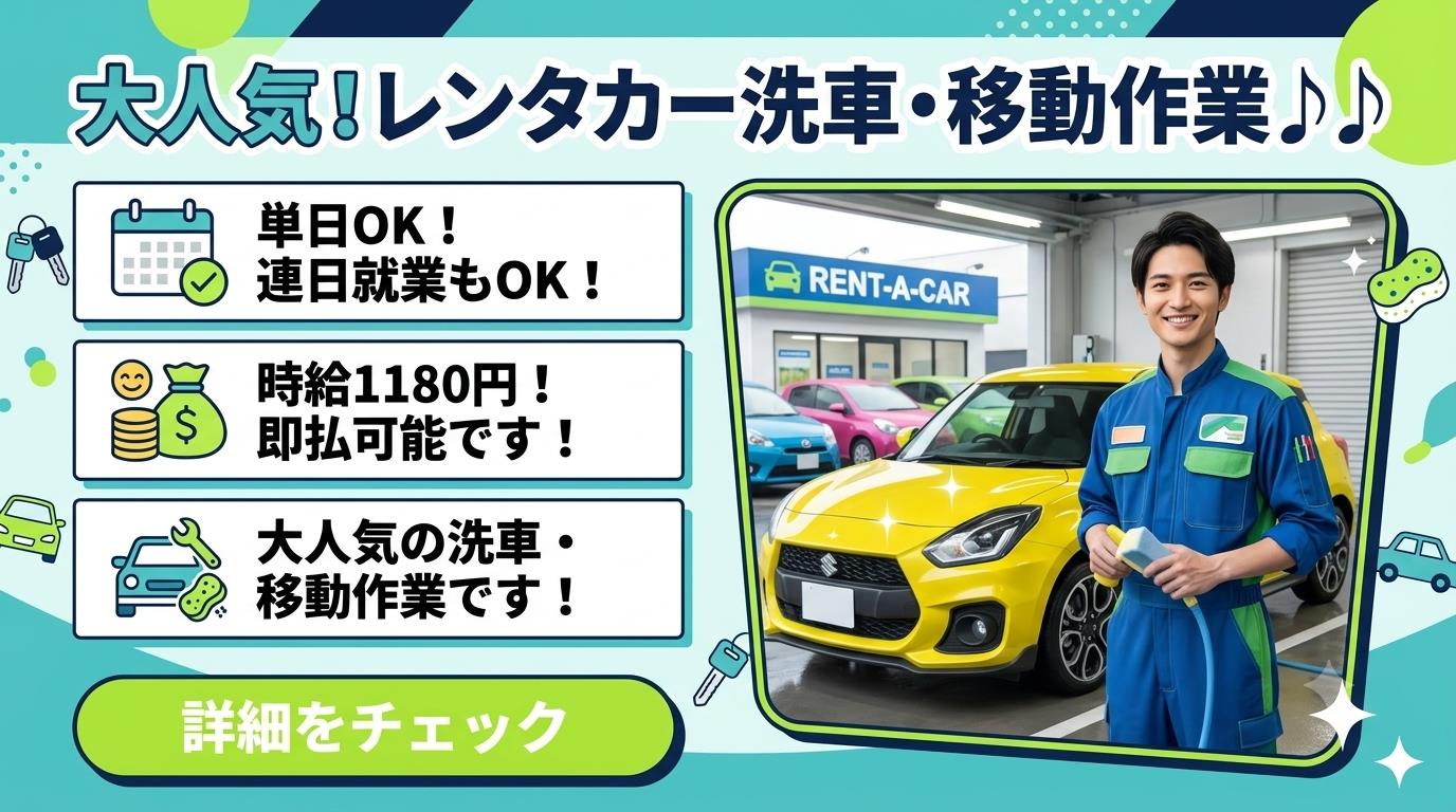 バイト先の写真