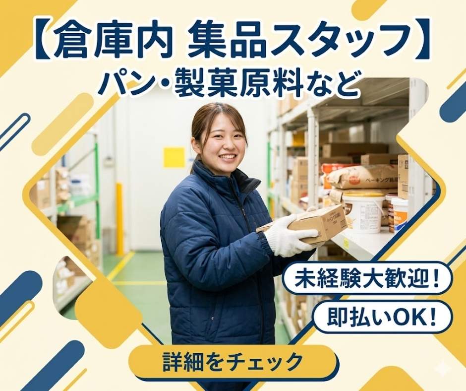 バイト先の写真