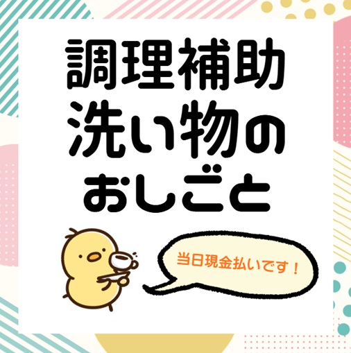 バイト先の写真