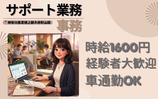 バイト先の写真