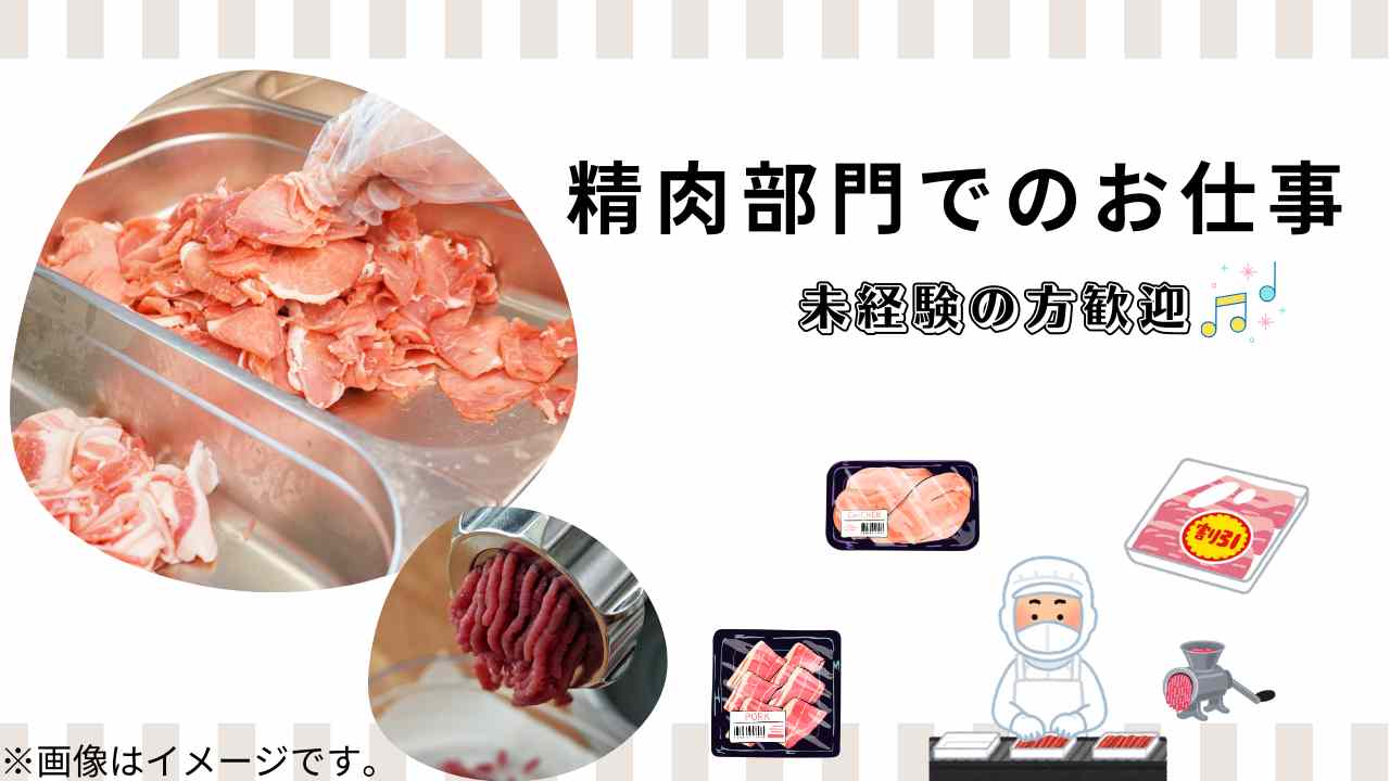 バイト先の写真