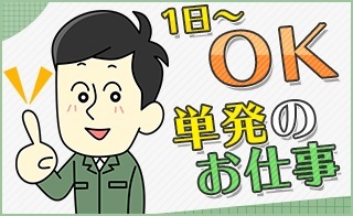 バイト先の写真