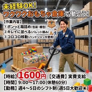 バイト先の写真