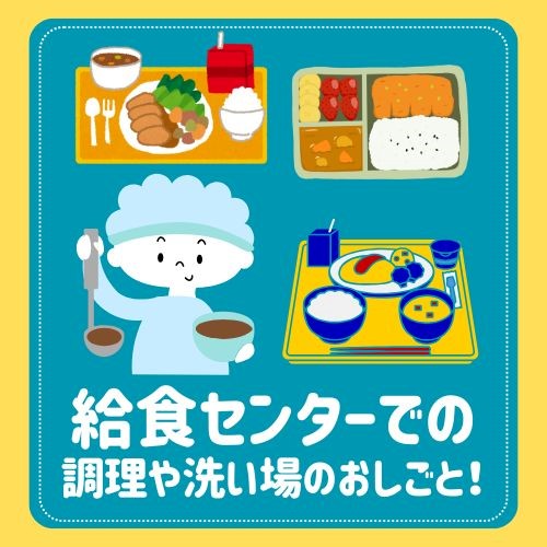 バイト先の写真