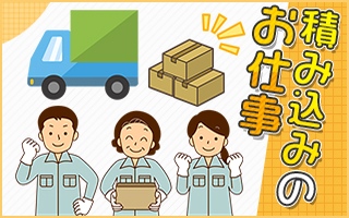 バイト先の写真