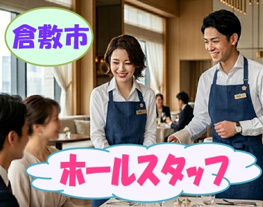 バイト先の写真