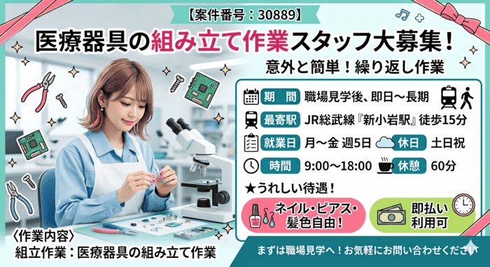 バイト先の写真