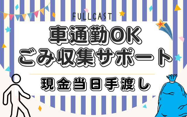 バイト先の写真