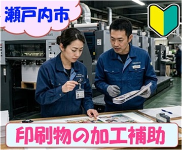 バイト先の写真