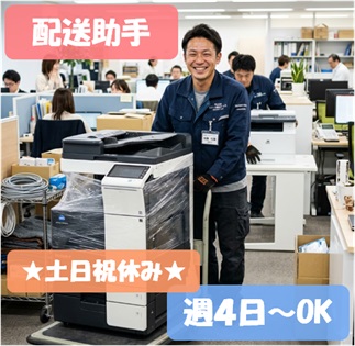 バイト先の写真
