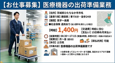 バイト先の写真