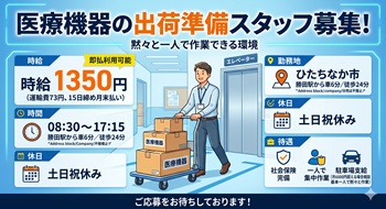 バイト先の写真