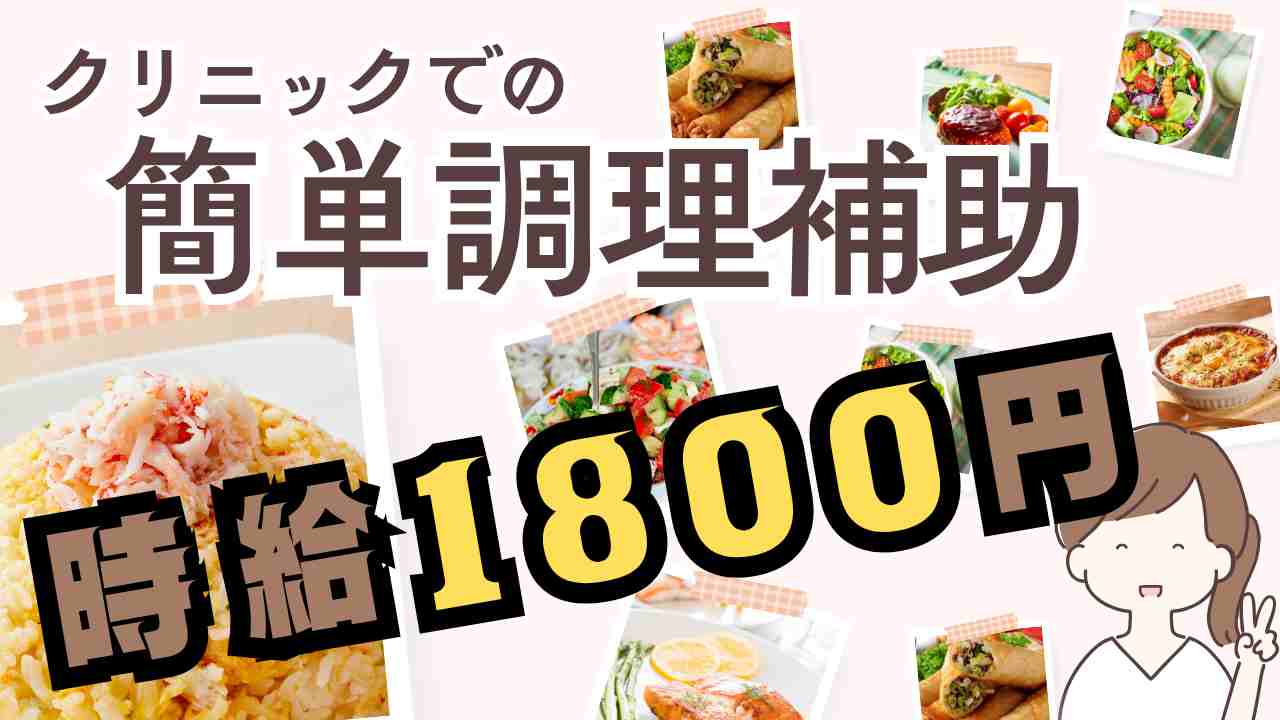 バイト先の写真