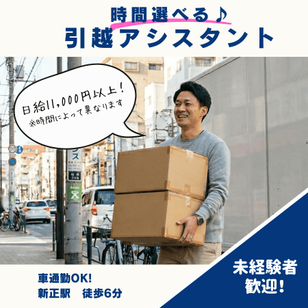 バイト先の写真
