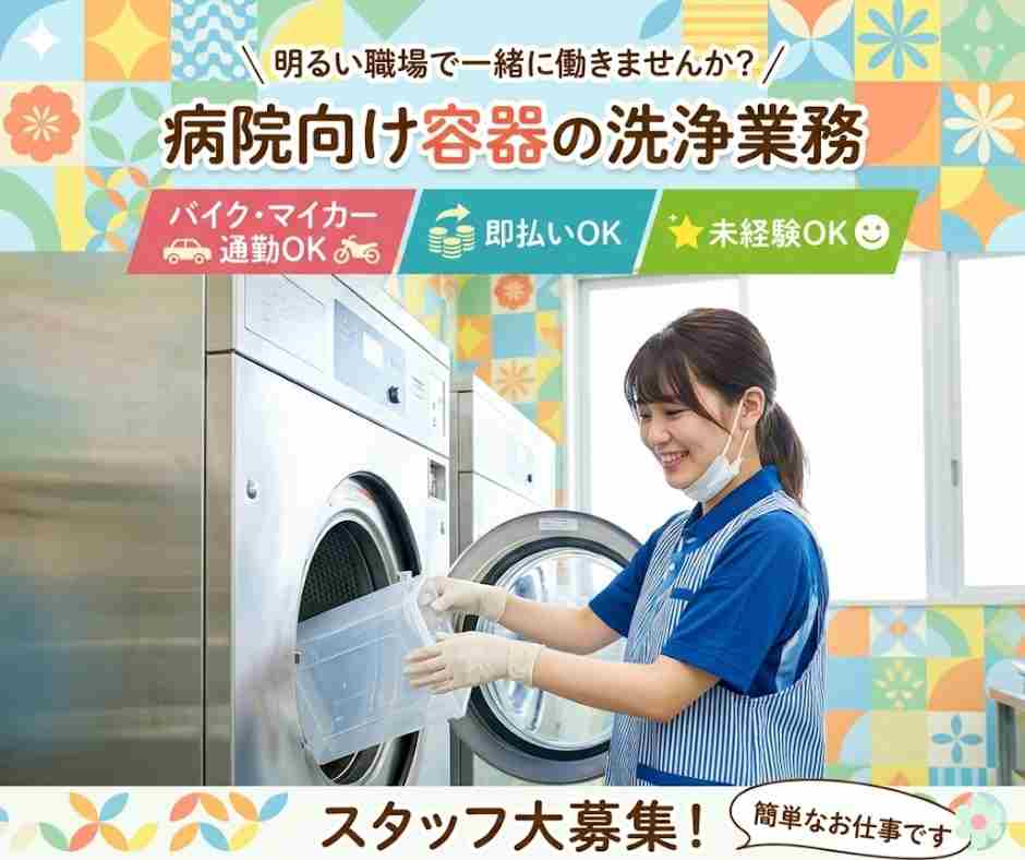 バイト先の写真