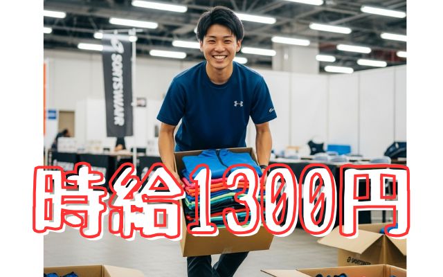 バイト先の写真