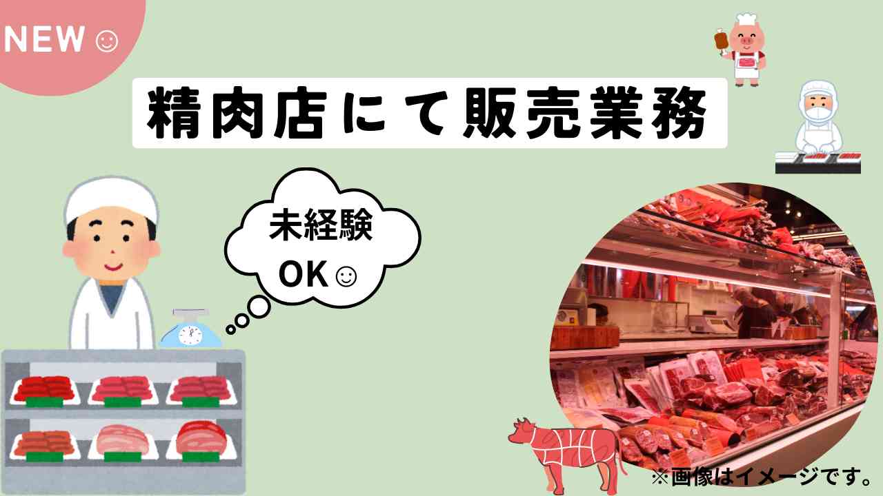 バイト先の写真