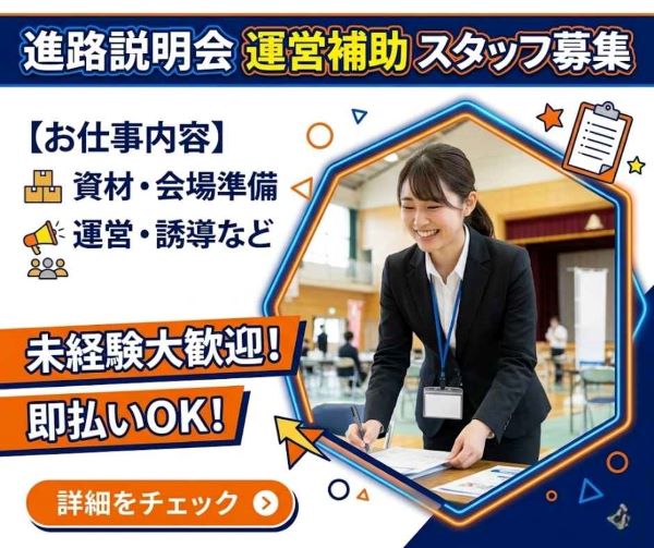 バイト先の写真