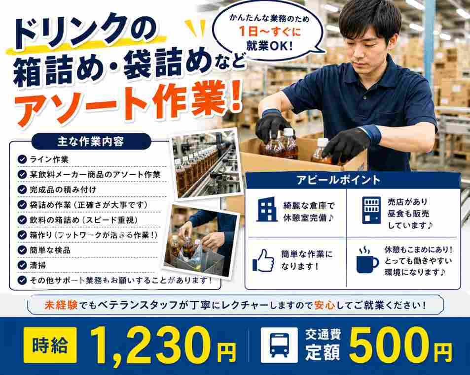 バイト先の写真
