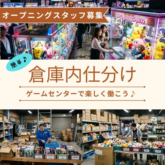バイト先の写真