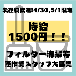 バイト先の写真
