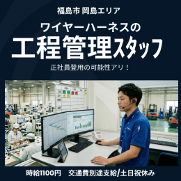 バイト先の写真