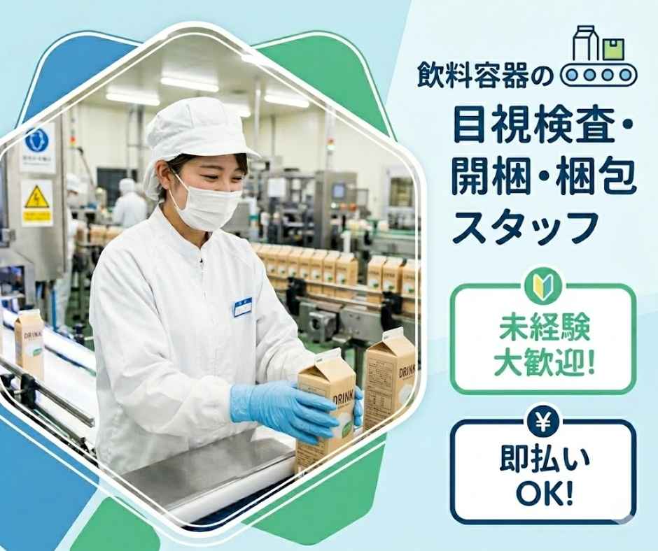 バイト先の写真