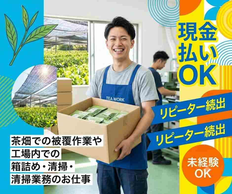 バイト先の写真