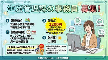 バイト先の写真
