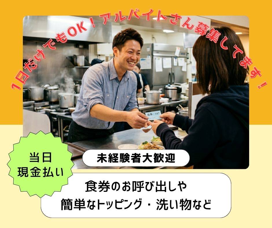 バイト先の写真