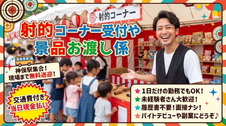バイト先の写真