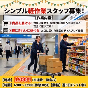 バイト先の写真