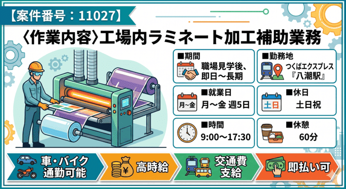 バイト先の写真