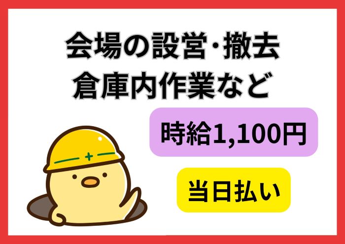 バイト先の写真