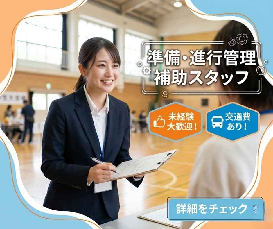 バイト先の写真