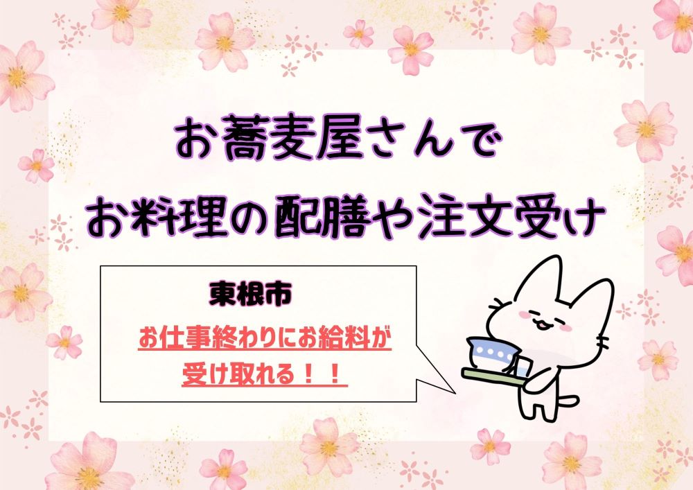 バイト先の写真