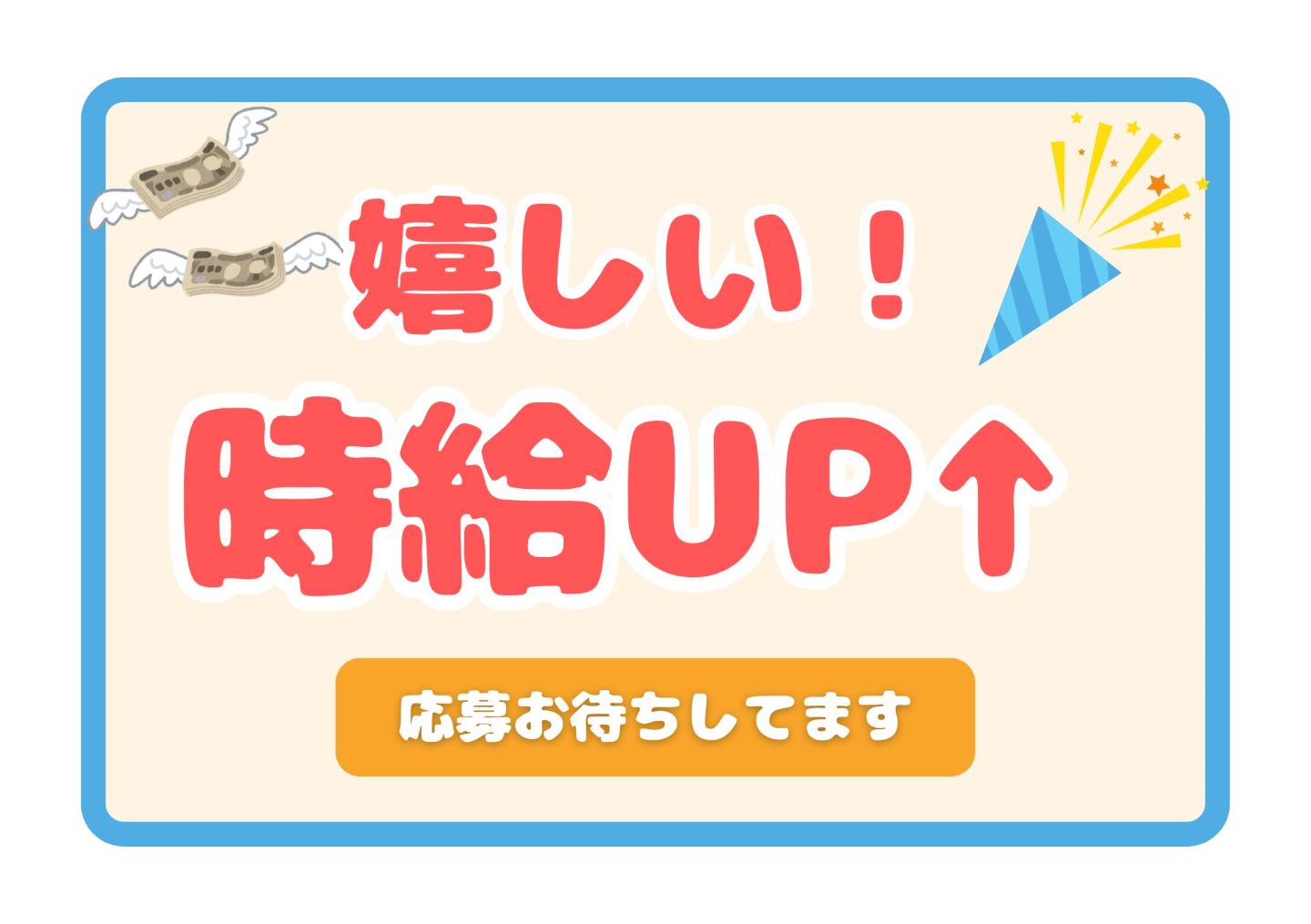 バイト先の写真