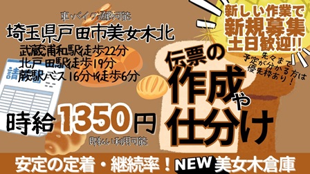バイト先の写真
