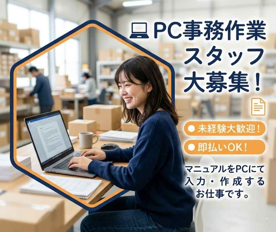 バイト先の写真