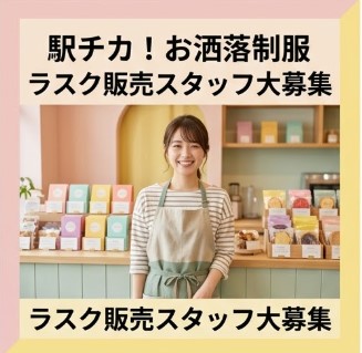 バイト先の写真