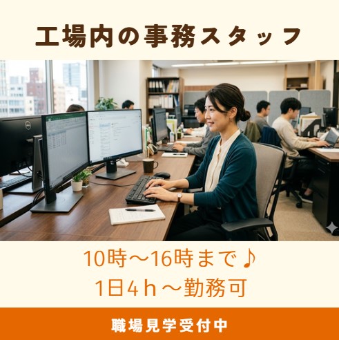 バイト先の写真
