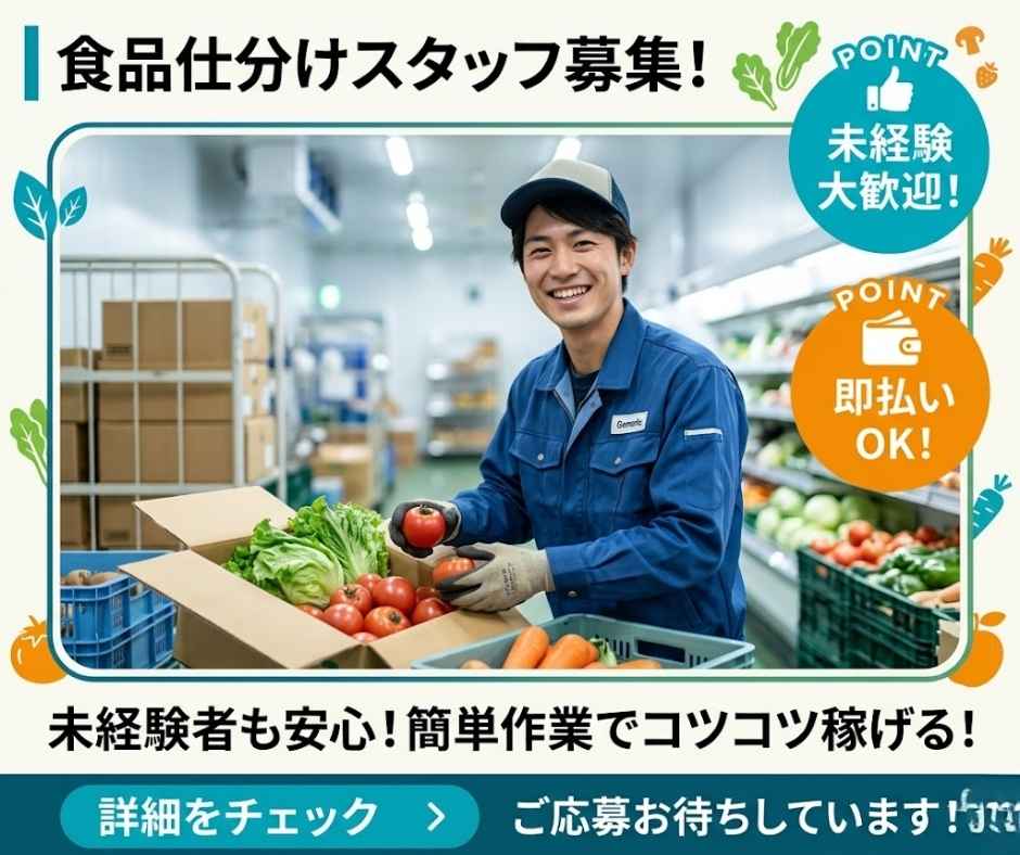 バイト先の写真