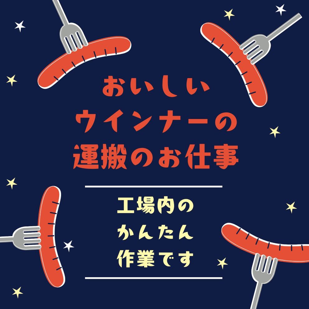 バイト先の写真