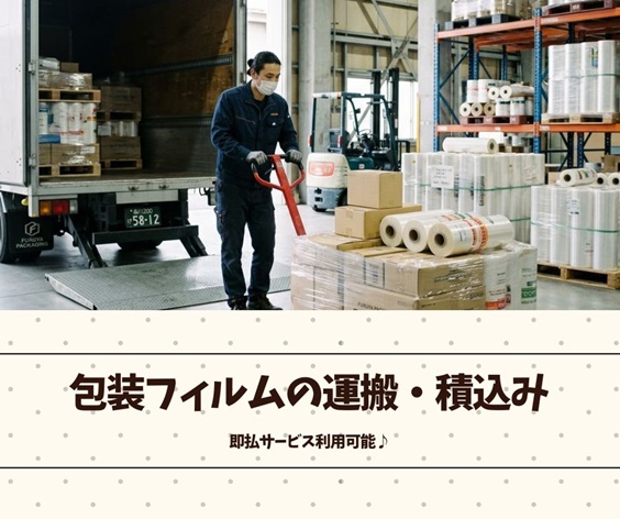 バイト先の写真