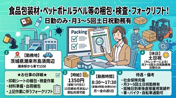 バイト先の写真