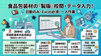 バイト先の写真